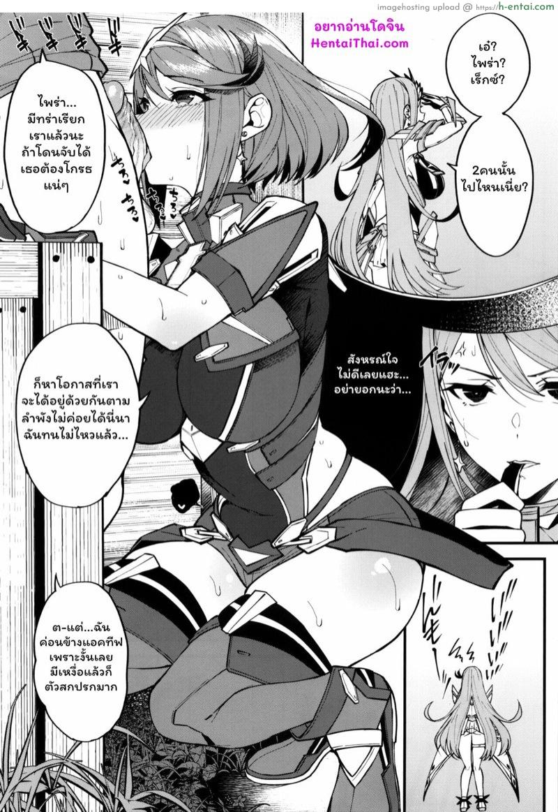 อ่านโดจิน ชอบของใครมากกว่า (C99) [Yuuki Nyuugyou (Yuuki Shin)] Hikari sasu Enten no Mitibiki | Guidance of The Blazing Radiance (Xenoblade Chronicles 2) หน้า 2