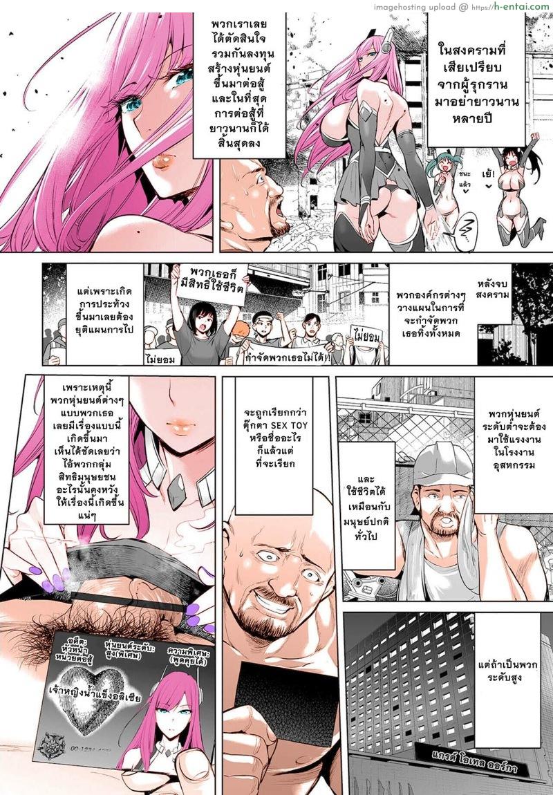 อ่านโดจิน ยามศึกเรารบ ยามสงบเรา… !! [Ere 2 Earo] DeliHeal Ikusa Otome (COMIC Orga Vol. 28) หน้า 3