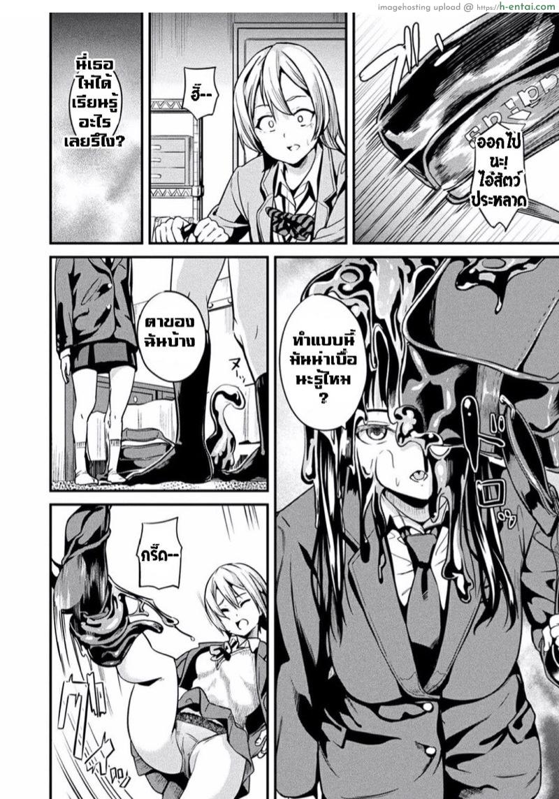 อ่านโดจิน ใช้ชีวิตด้วยกันกับสไลม์ 4 [DATE] Doukyo Suru Neneki | Slime living together Ch.4 หน้า 3