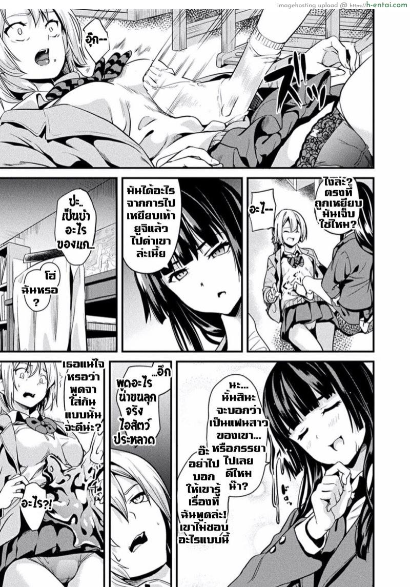 อ่านโดจิน ใช้ชีวิตด้วยกันกับสไลม์ 4 [DATE] Doukyo Suru Neneki | Slime living together Ch.4 หน้า 4