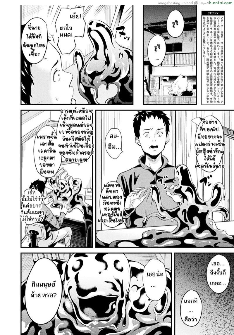 อ่านโดจิน ใช้ชีวิตด้วยกันกับสไลม์ 5 [DATE] Doukyo Suru Neneki | Slime living together Ch.5 หน้า 3
