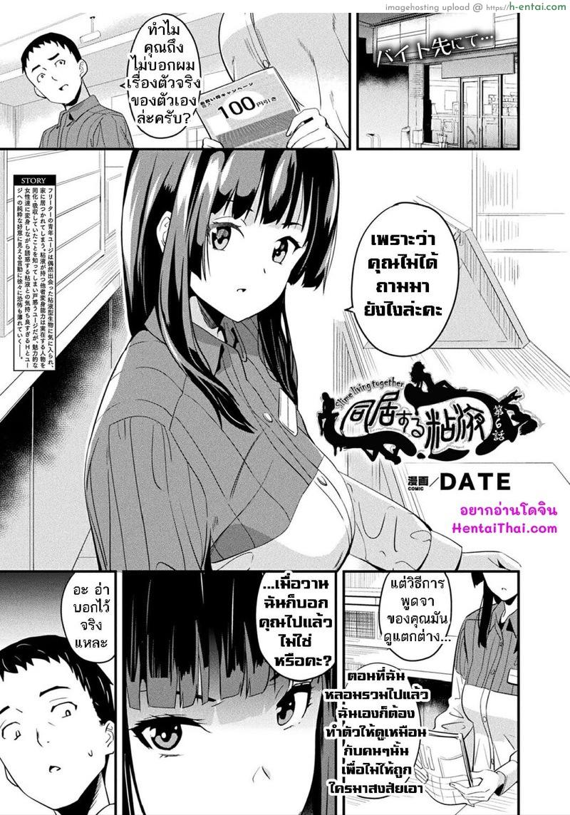 อ่านโดจิน ใช้ชีวิตด้วยกันกับสไลม์ 6 [DATE] Doukyo Suru Neneki | Slime living together Ch.6 หน้า 2