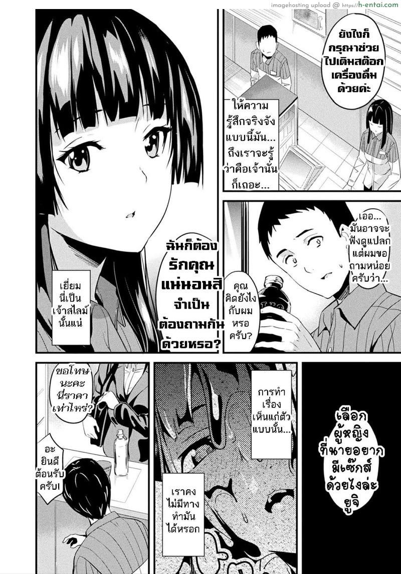 อ่านโดจิน ใช้ชีวิตด้วยกันกับสไลม์ 6 [DATE] Doukyo Suru Neneki | Slime living together Ch.6 หน้า 3
