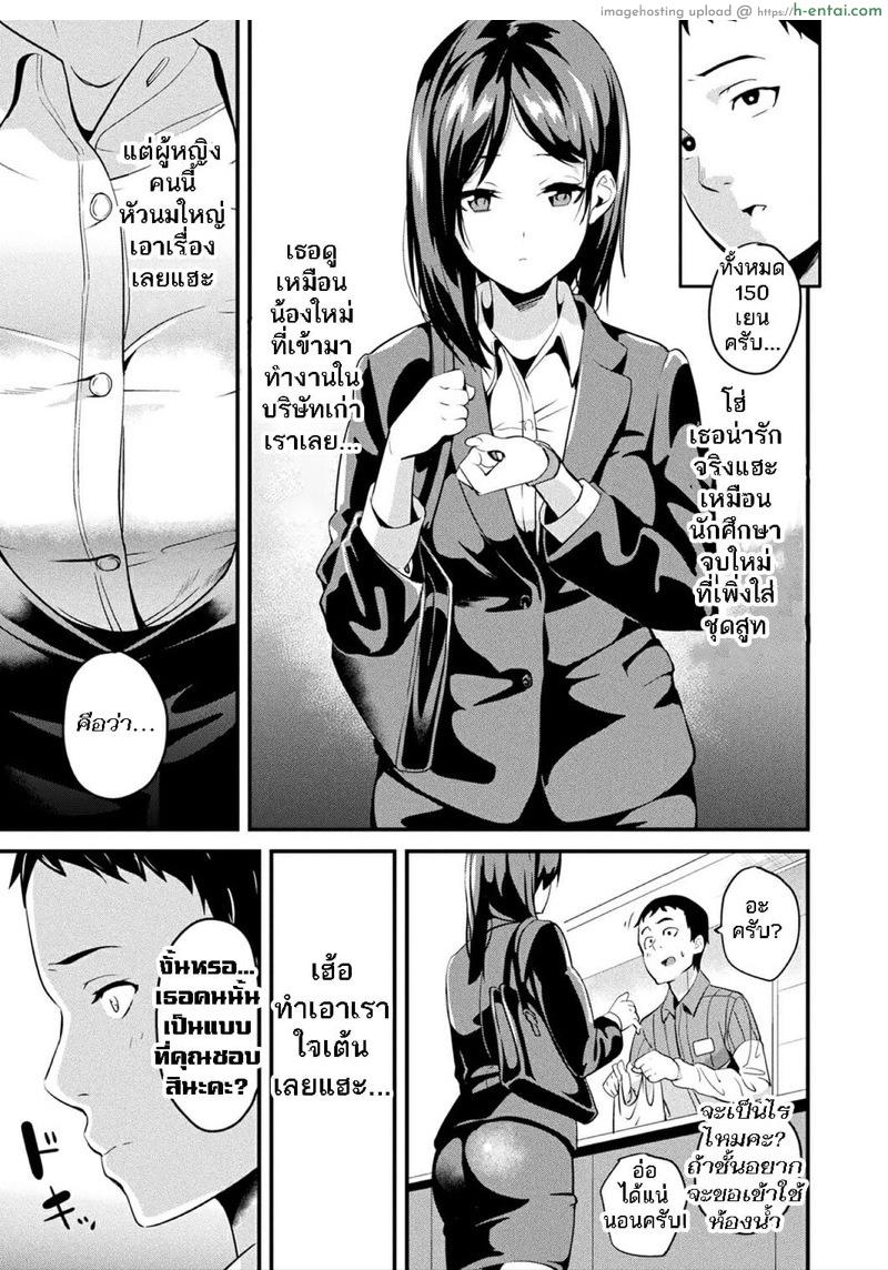 อ่านโดจิน ใช้ชีวิตด้วยกันกับสไลม์ 6 [DATE] Doukyo Suru Neneki | Slime living together Ch.6 หน้า 4