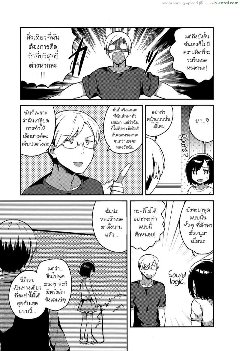 อ่านโดจิน เพราะรักถึงลัก(พาตัว) 1 (C90) [Squeeze Candy Heaven (Ichihaya)] Kanojo ga Aishita Kidnapper | The Kidnapper She Loved – Part 1 หน้า 6
