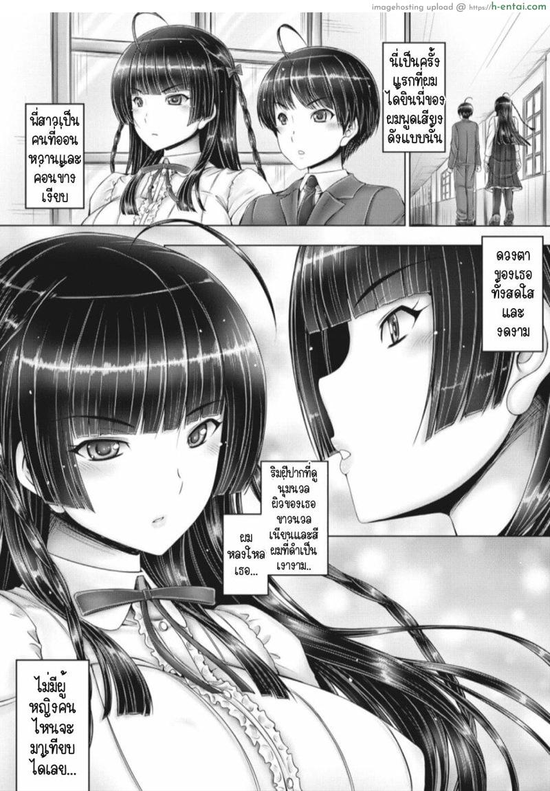 อ่านโดจิน รักร่วมสายเลือด [Otone] Futari no Kazoku | Siblings’ Family (Motto Nee Motto) หน้า 3