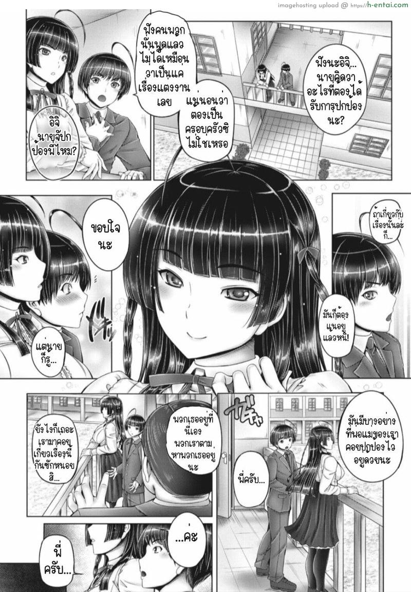 อ่านโดจิน รักร่วมสายเลือด [Otone] Futari no Kazoku | Siblings’ Family (Motto Nee Motto) หน้า 4