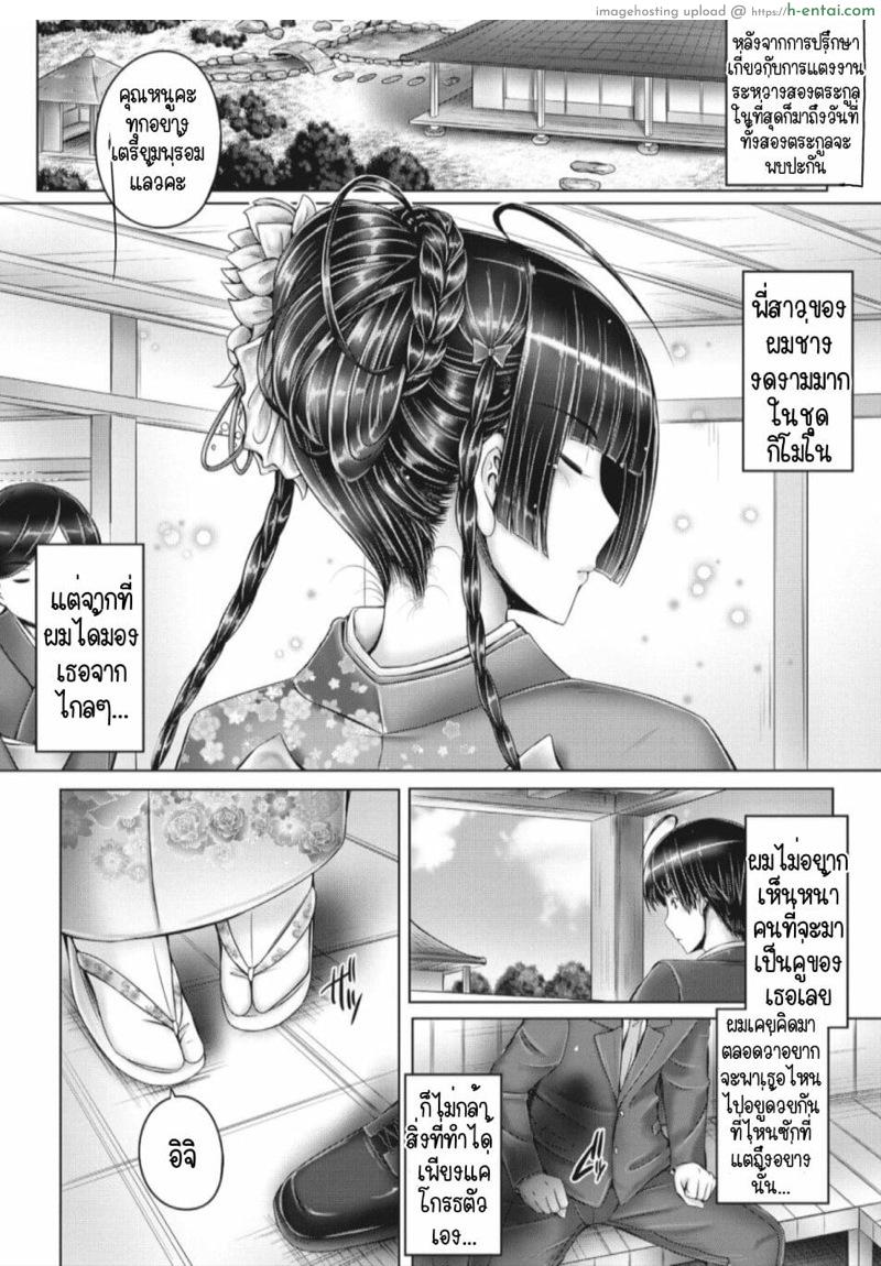 อ่านโดจิน รักร่วมสายเลือด [Otone] Futari no Kazoku | Siblings’ Family (Motto Nee Motto) หน้า 5