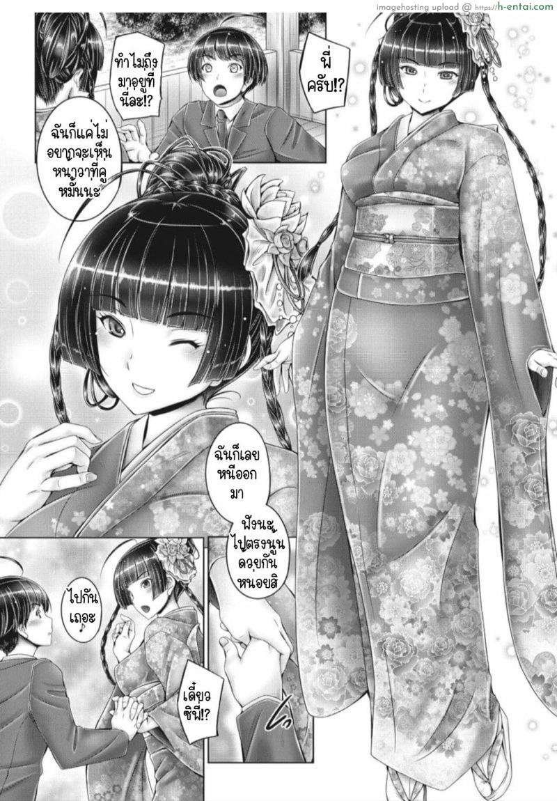 อ่านโดจิน รักร่วมสายเลือด [Otone] Futari no Kazoku | Siblings’ Family (Motto Nee Motto) หน้า 6