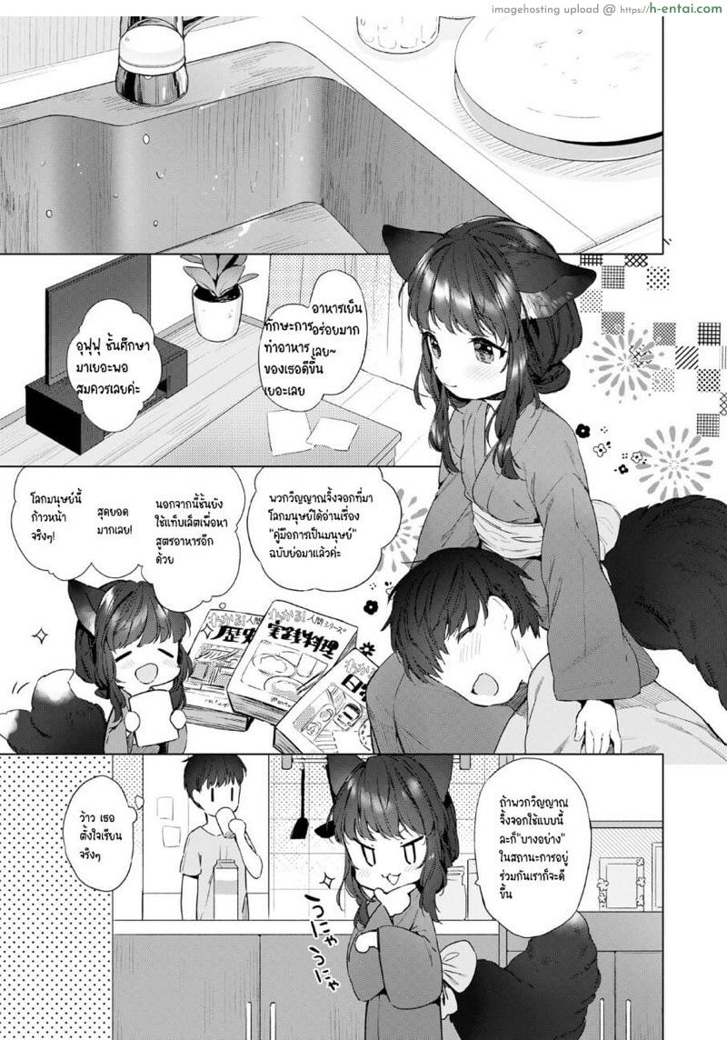 อ่านโดจิน ดับเบิลหีโลลิจิ้งจอก [Mutou Mato] Yowai 200 Chai Okitsune-chan to Oshidori Fuufu Seikatsu. | 200 Year Old Fox Girl and Her Happily Married Life. (Towako Oboro Emaki Hachi) หน้า 3