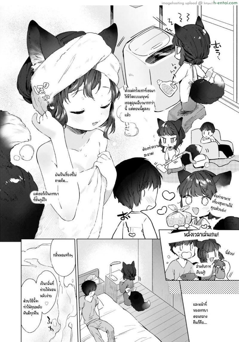 อ่านโดจิน ดับเบิลหีโลลิจิ้งจอก [Mutou Mato] Yowai 200 Chai Okitsune-chan to Oshidori Fuufu Seikatsu. | 200 Year Old Fox Girl and Her Happily Married Life. (Towako Oboro Emaki Hachi) หน้า 4