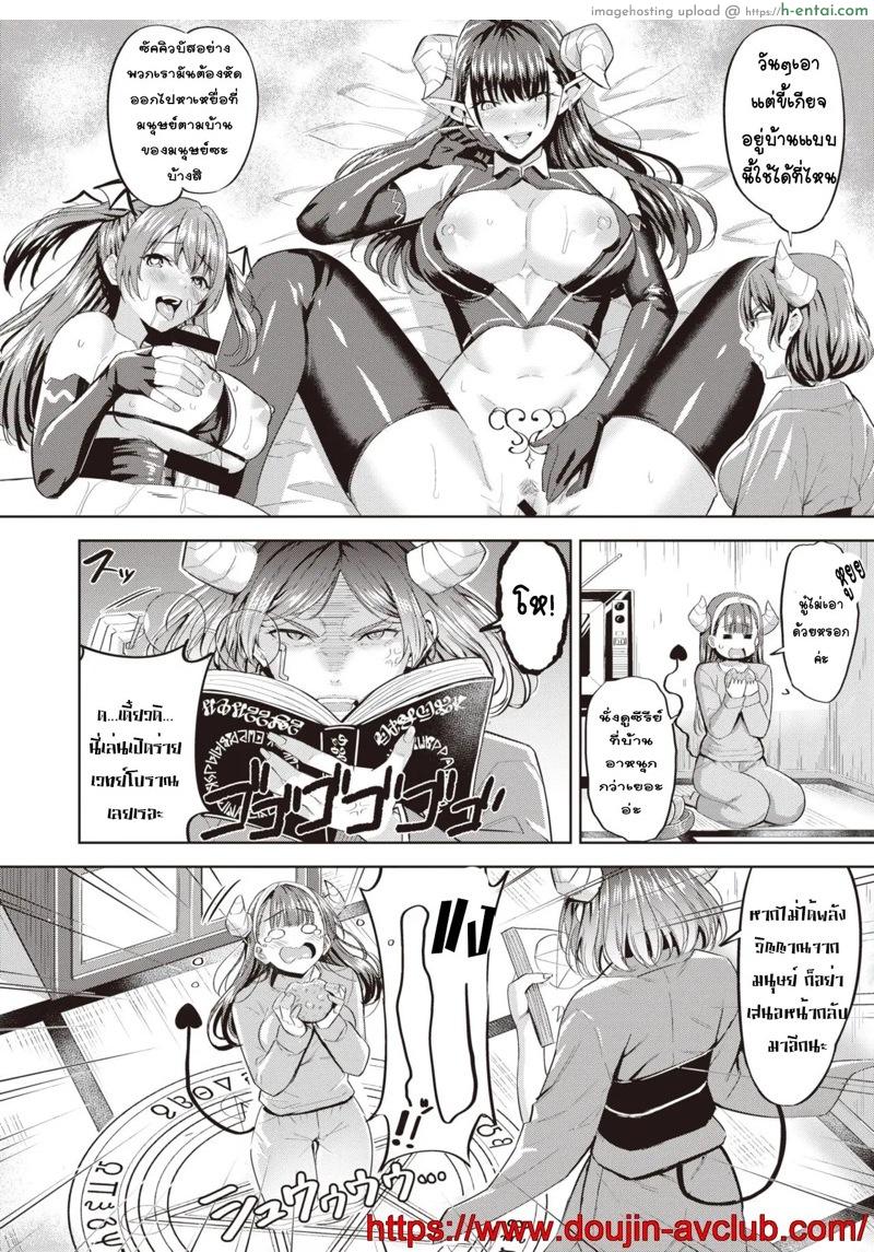 อ่านโดจิน สู้โว้ย ซัคคิวบัสคาโยะ [Hazuki Yuto] Kayo no Succubus Funtouki (COMIC Kairakuten BEAST 2020-05) หน้า 2