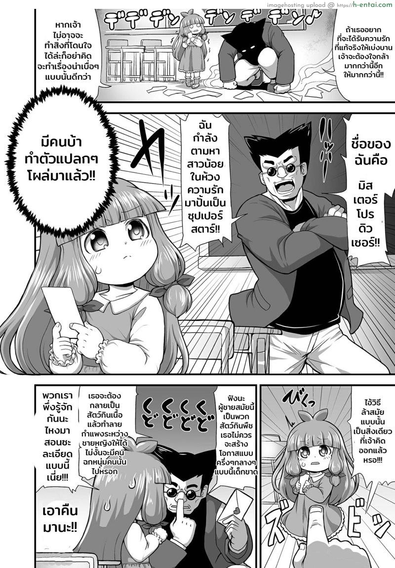 อ่านโดจิน ฉันจะปั้นเธอให้เป็นดาวเอง !! [Takemitsu Tenta] Ano Ko wo Produce! | Turn That Girl Into a Super-Star! (Digital Puni Pedo! Vol. 22) หน้า 2