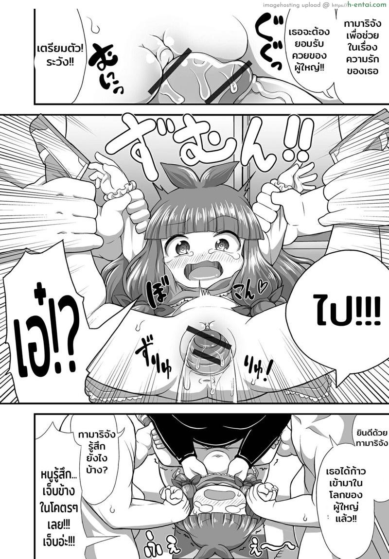 อ่านโดจิน ฉันจะปั้นเธอให้เป็นดาวเอง !! [Takemitsu Tenta] Ano Ko wo Produce! | Turn That Girl Into a Super-Star! (Digital Puni Pedo! Vol. 22) หน้า 4