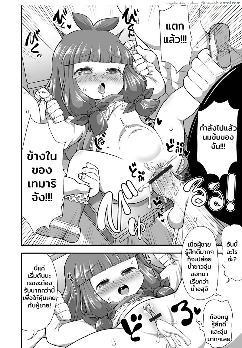 อ่านโดจิน ฉันจะปั้นเธอให้เป็นดาวเอง !! [Takemitsu Tenta] Ano Ko wo Produce! | Turn That Girl Into a Super-Star! (Digital Puni Pedo! Vol. 22) หน้า 6