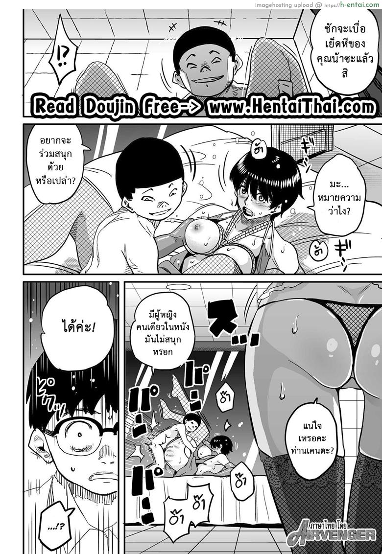 คุณแม่ร่านรัก 10 [Hana Hook] Hahaoya Shikkaku Elite Oyako no M Buta Netorare Tenraku Jinsei – Part 10