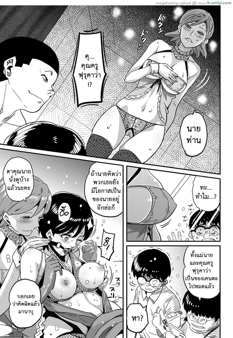 อ่านโดจิน คุณแม่ร่านรัก 10 [Hana Hook] Hahaoya Shikkaku Elite Oyako no M Buta Netorare Tenraku Jinsei – Part 10 หน้า 2