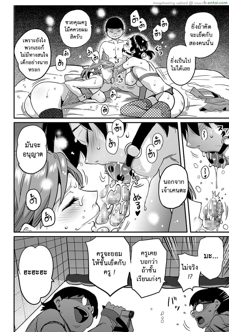 อ่านโดจิน คุณแม่ร่านรัก 10 [Hana Hook] Hahaoya Shikkaku Elite Oyako no M Buta Netorare Tenraku Jinsei – Part 10 หน้า 3