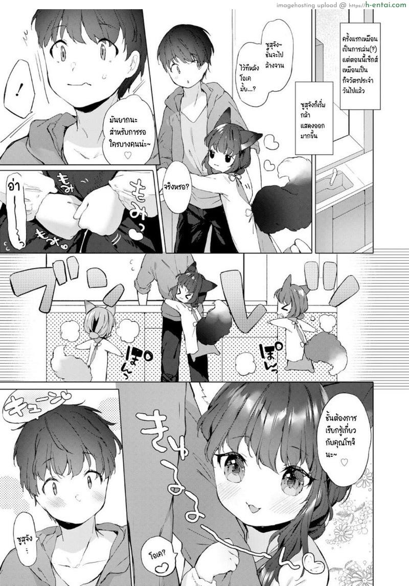 อ่านโดจิน ดับเบิลหีโลลิจิ้งจอก 2 [Mutou Mato] Yowai 200 Chai Okitsune-chan to Oshidori Fuufu Seikatsu. | 200 Year Old Fox Girl and Her Happily Married Life. – Part 2 หน้า 3