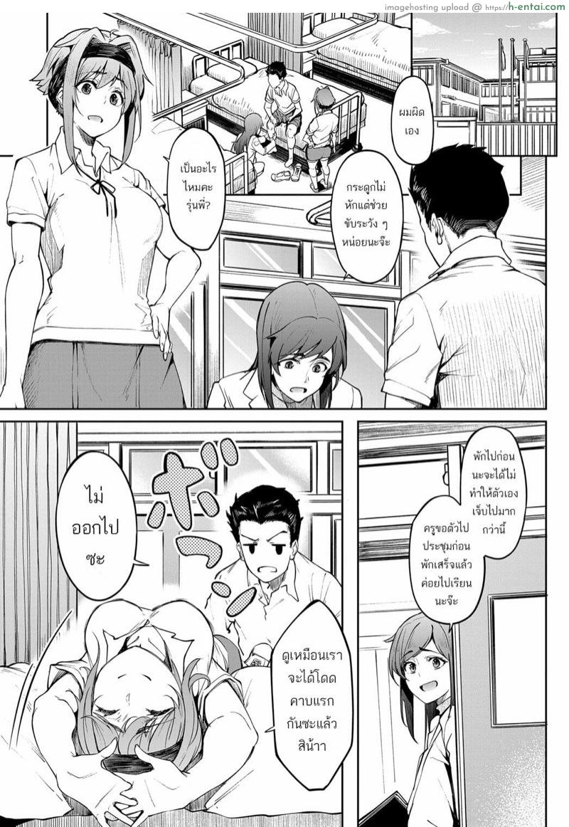 อ่านโดจิน ยอมปั่นจักรยานไปเรียนเพื่อก้นเธอ [Kosuke Haruhito] Dendenden Bu (COMIC Anthurium 2019-05) หน้า 3