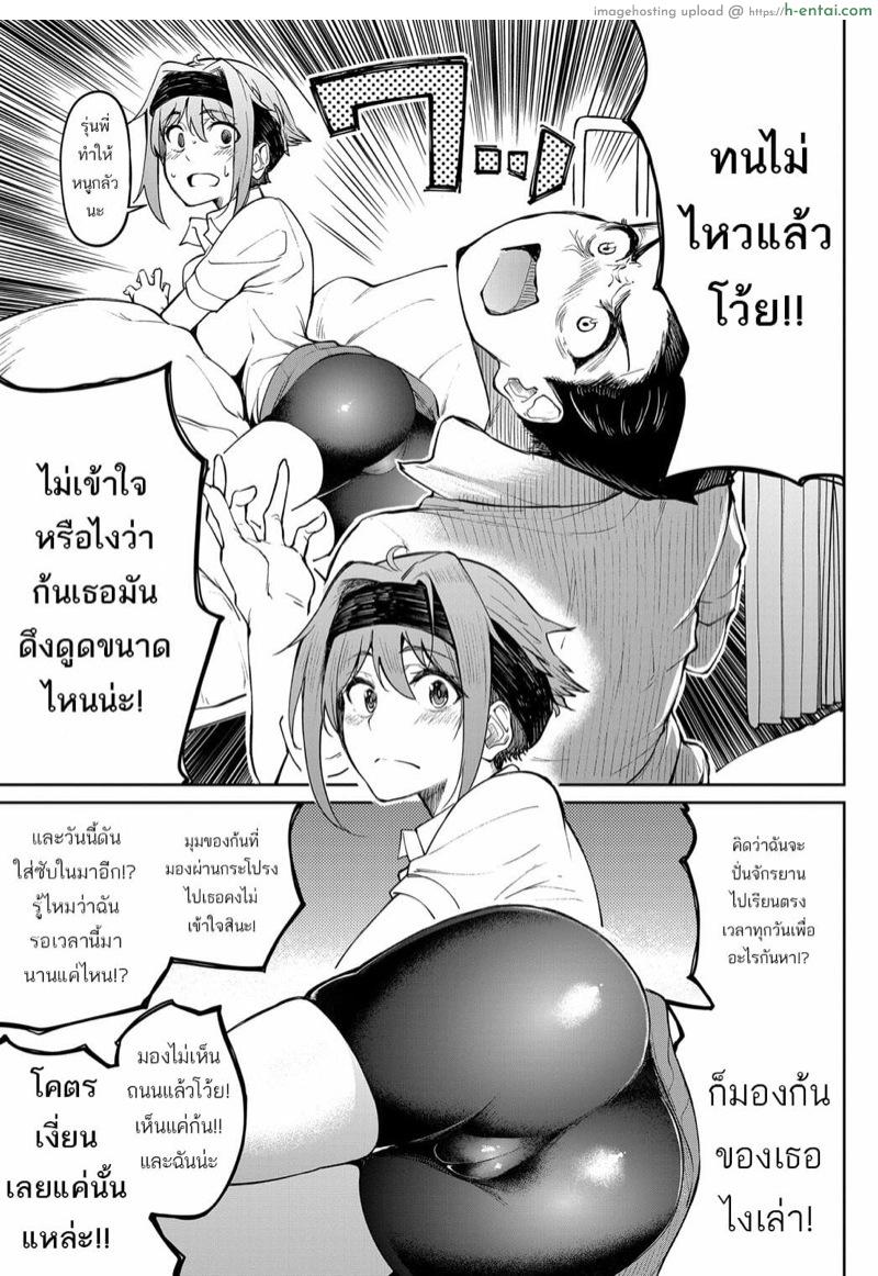 อ่านโดจิน ยอมปั่นจักรยานไปเรียนเพื่อก้นเธอ [Kosuke Haruhito] Dendenden Bu (COMIC Anthurium 2019-05) หน้า 5