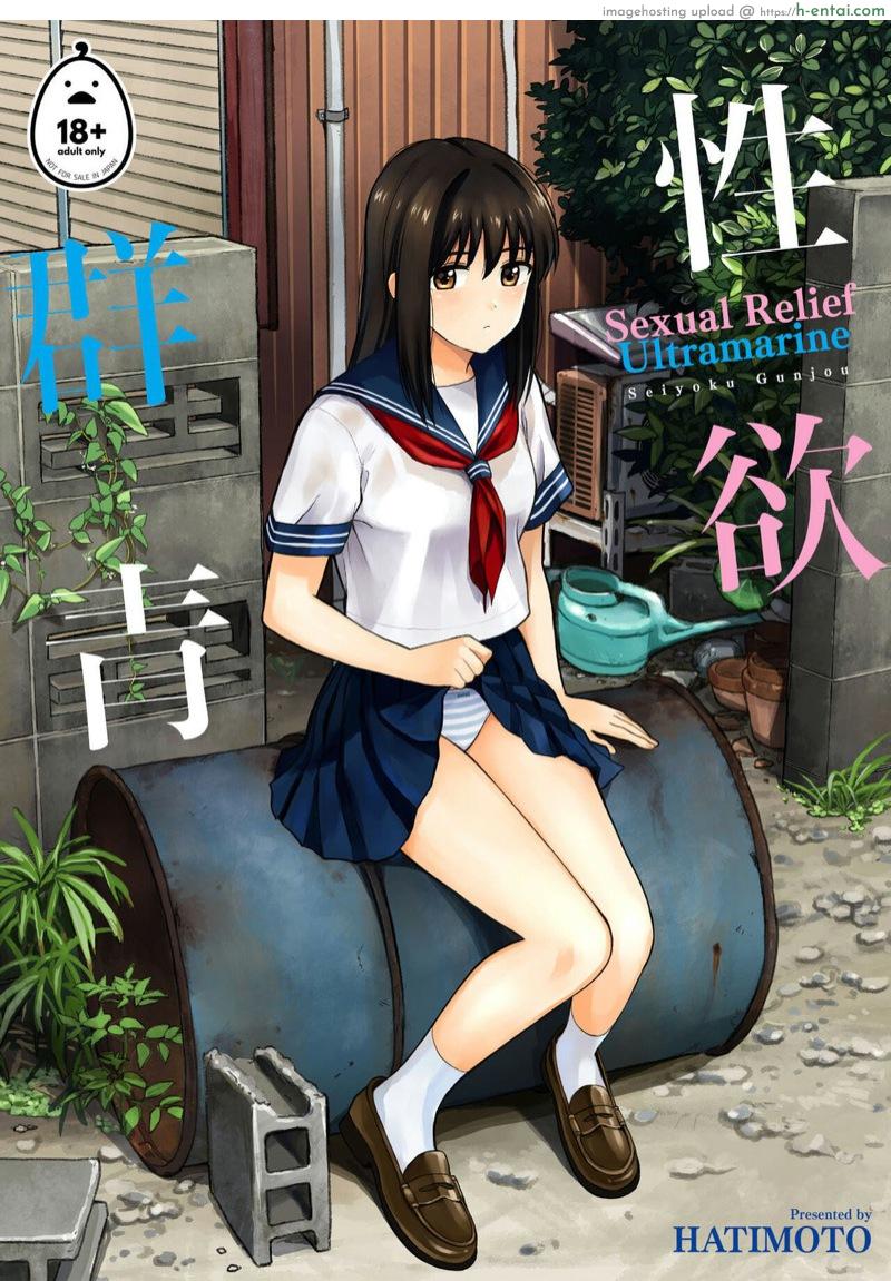 มันต้องเป็นเพราะพิษไข้แน่ๆ [Hatimoto] Sexual Relief Ultramarine (2019)