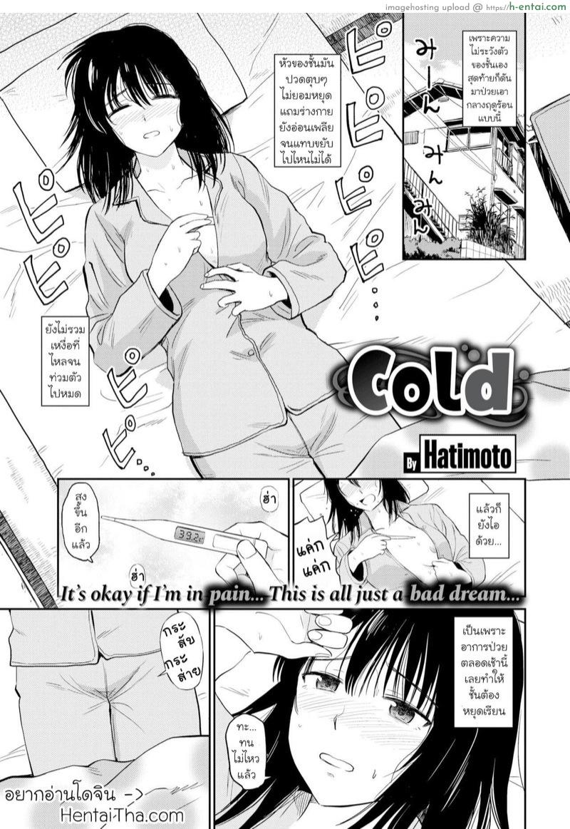 อ่านโดจิน มันต้องเป็นเพราะพิษไข้แน่ๆ [Hatimoto] Sexual Relief Ultramarine (2019) หน้า 2