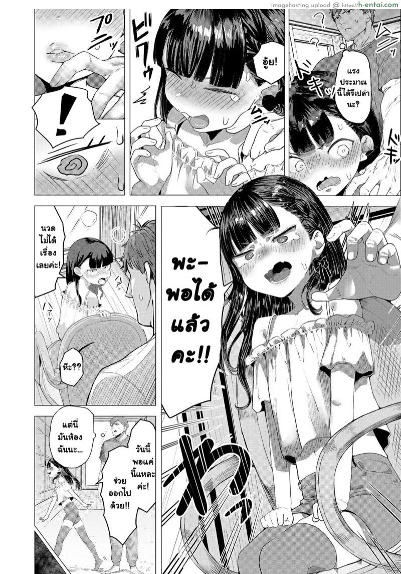 อ่านโดจิน หนุ่มกล้ามโตกับโลลิน่ารัก [Bujidearu] Rako Slip! (COMIC LO 2021-12) หน้า 5