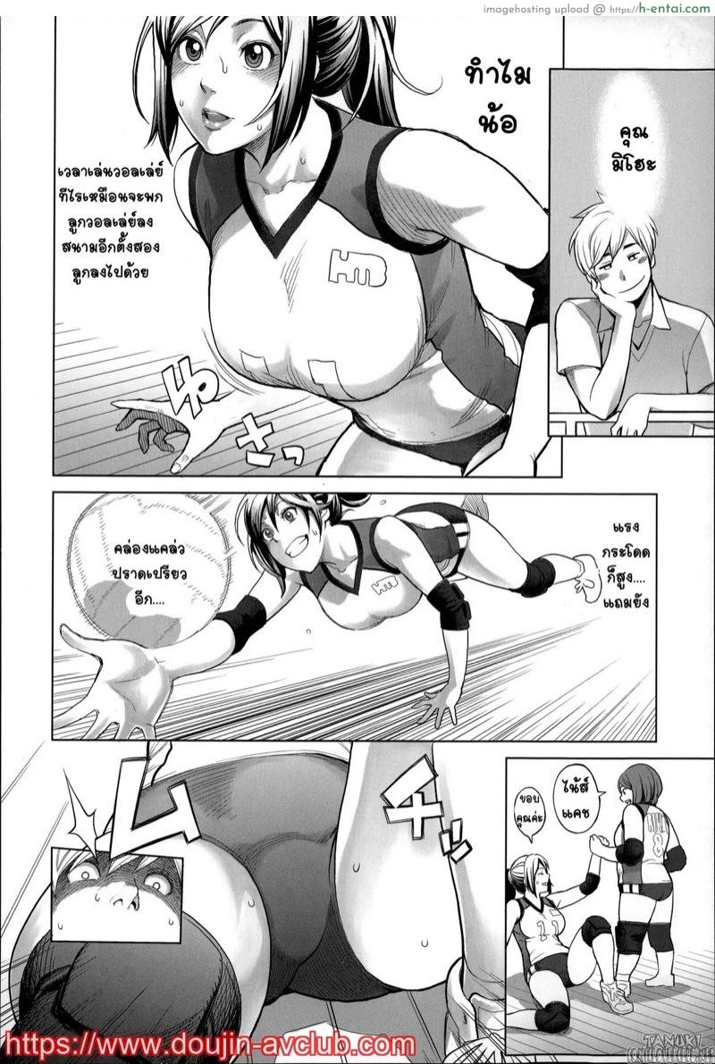 อ่านโดจิน แอบมองชั้นทุกวัน ใจสั่นนะรู้ไหม [Mikami Cannon] Miho-san no Kaikan Volley | Miho-san’s Pleasant Sweat Session (Zecchou Yokkyuu) หน้า 2