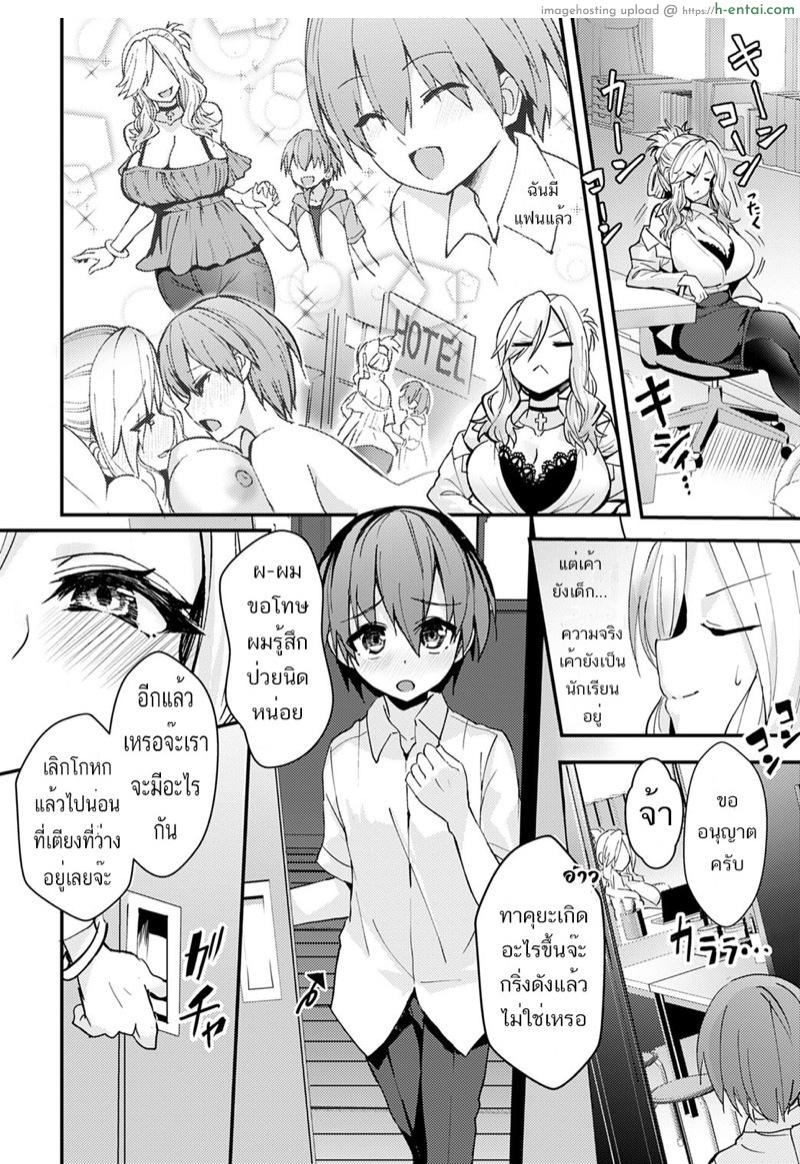 อ่านโดจิน แอบมีแฟนสาวน้อย แอบเก็บไว้กิน [Wise Speak] Hakui no Tenshi wa Boku no Gal | The Angel in White is my Gyaru (COMIC Anthurium 2020-08) หน้า 2