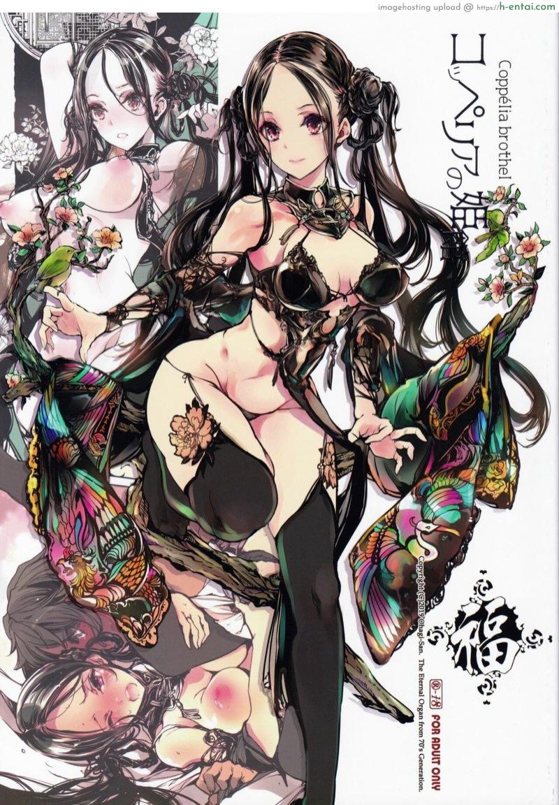 ตำนานรักพิกเมเลียน (C97) [70 Nenshiki Yuukyuu Kikan (Ohagi-san)] Coppélia Brothel