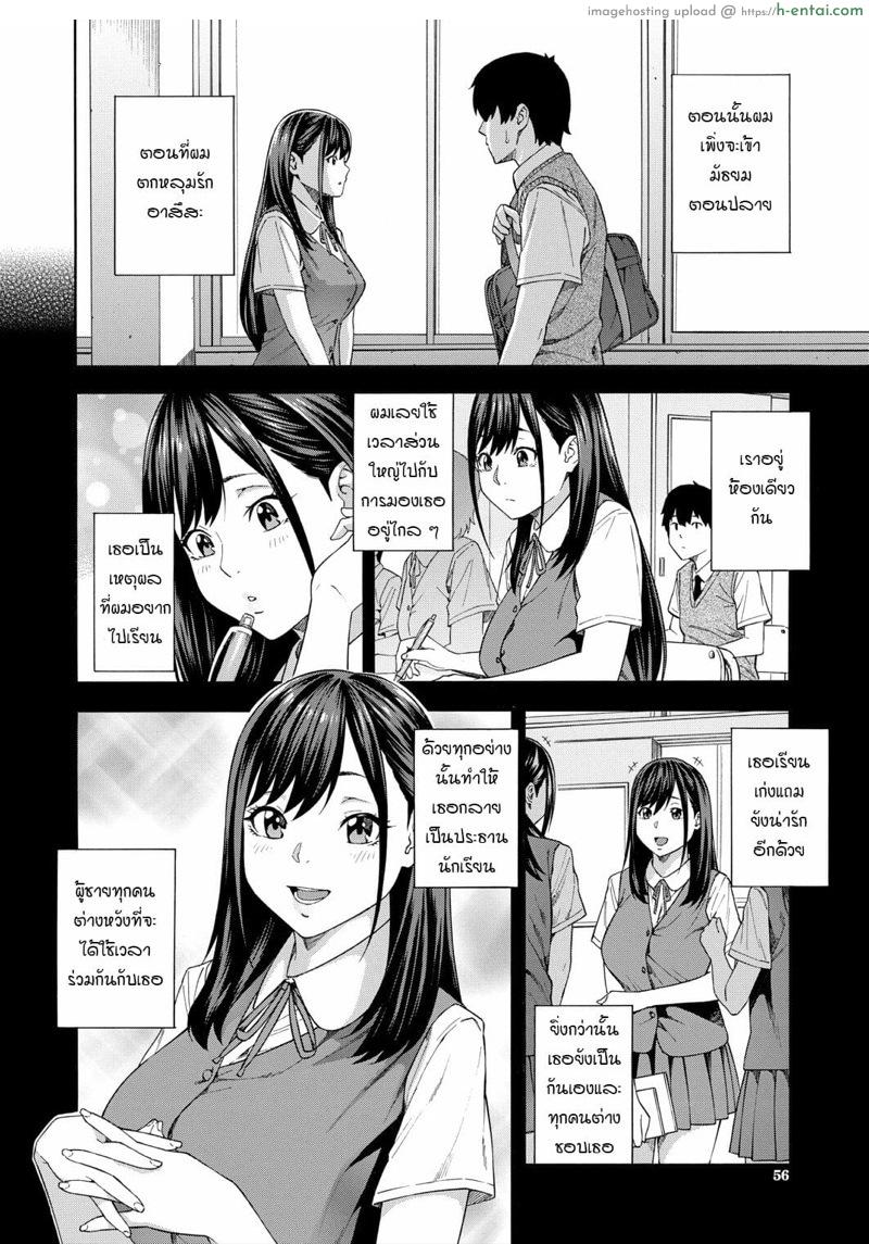 อ่านโดจิน ชมรมวิจัยการใช้ปาก 1.1 [Zonda] Fellatio Kenkyuubu | Fellatio Fesearch Department Ch. 1 (COMIC Mugen Tensei 2020-12) – Part 1 หน้า 2