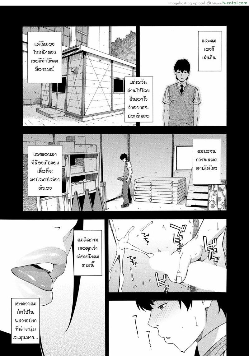 อ่านโดจิน ชมรมวิจัยการใช้ปาก 1.1 [Zonda] Fellatio Kenkyuubu | Fellatio Fesearch Department Ch. 1 (COMIC Mugen Tensei 2020-12) – Part 1 หน้า 3