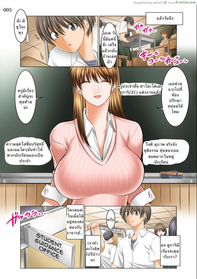 อ่านโดจิน ผู้ชายมันน้อย แบ่งไม่ได้หรอก 1 [Kaientai (Shuten Douji)] Boku Igai Inpo no Sekai | A World Where All Men But Me Are Impotent – Part 1 หน้า 3