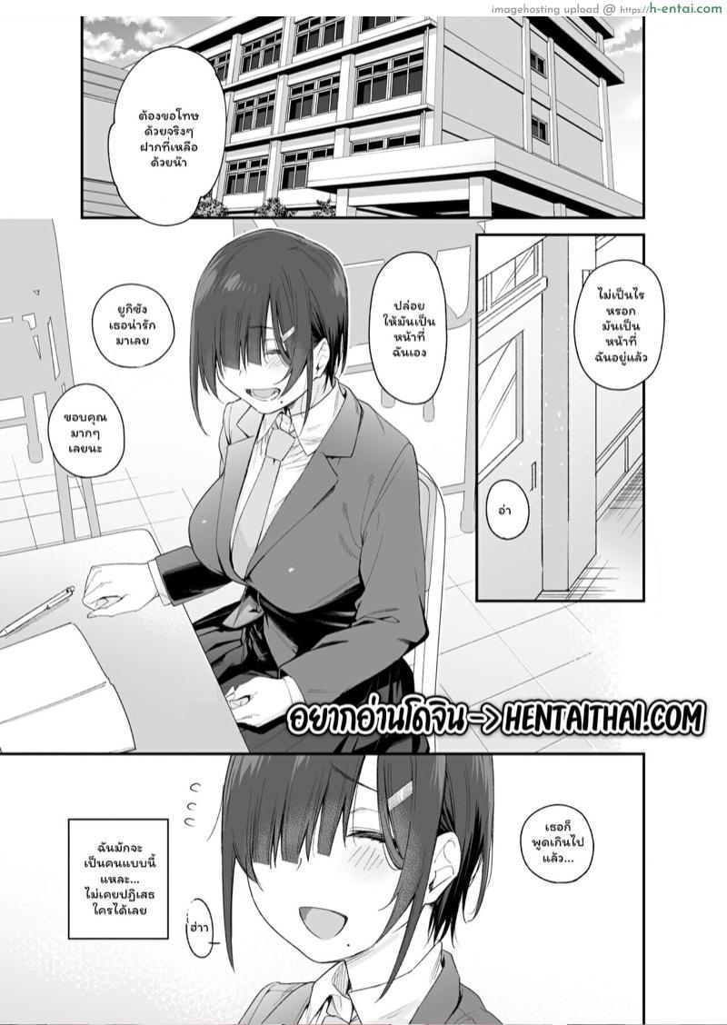 อ่านโดจิน ยูกิซัง ผู้อ่อนโยนของผม 1 [Karuwani (Rama)] Yuuki-san wa Boku no Mono – Part 1 หน้า 2
