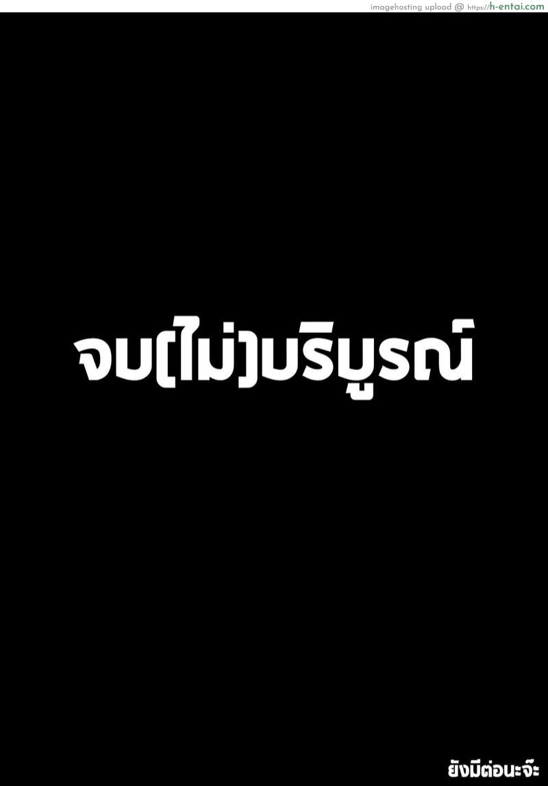 อ่านโดจิน เพื่อนสมัยสาวน้อยที่แสนดีของผม [Terasu MC] Yuki-chan to Yasashikute Nakayoshi na Osananajimi-kun | A childhood friend who is kind and close to Yuki-chan หน้า 3