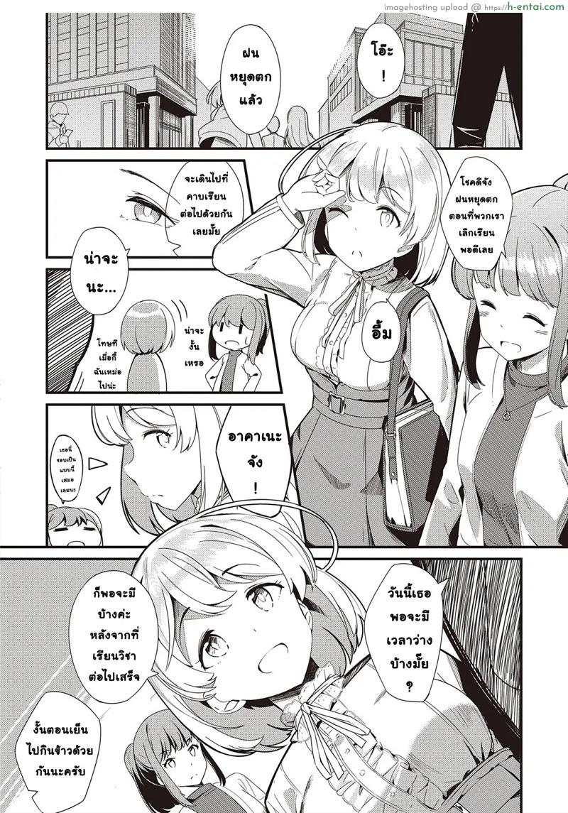 อ่านโดจิน ม่านแห่งความลับ [Yosika] Himitsu no Veil (COMIC ExE 32) หน้า 2