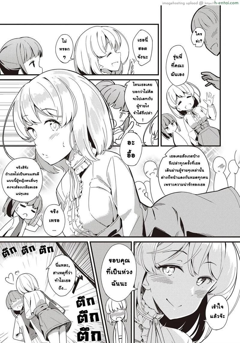 อ่านโดจิน ม่านแห่งความลับ [Yosika] Himitsu no Veil (COMIC ExE 32) หน้า 3