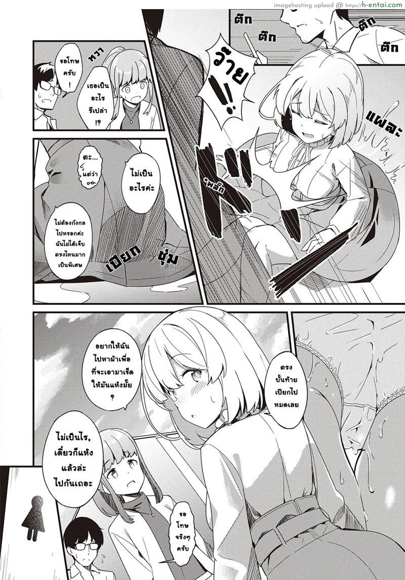 อ่านโดจิน ม่านแห่งความลับ [Yosika] Himitsu no Veil (COMIC ExE 32) หน้า 4