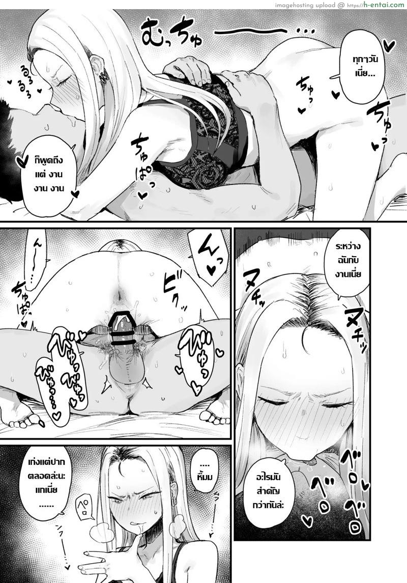 อ่านโดจิน เวลาไม่ค่อยมี เอาซะทีให้หนำใจ [Ie] 元ヤンモラハラ妻 漫画 หน้า 2