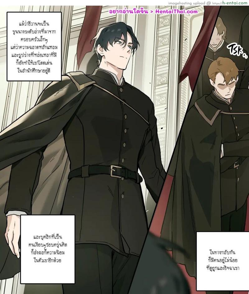 อ่านโดจิน แค่เรียนเก่งยังไม่พอ [ppatta] Academy no Kizokutachi หน้า 2