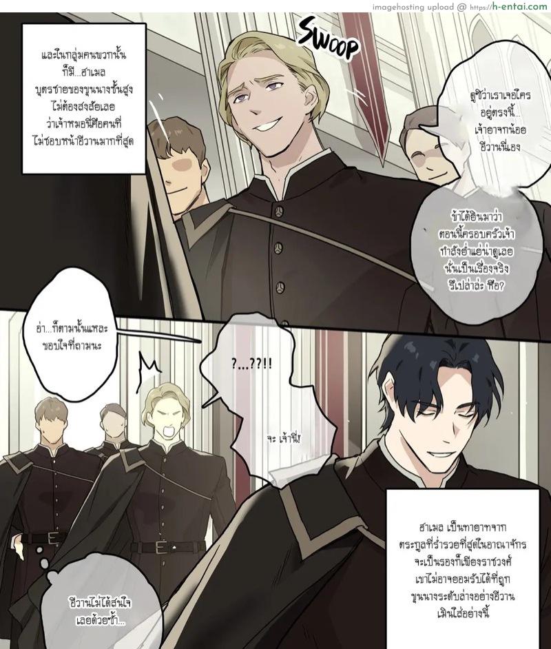 อ่านโดจิน แค่เรียนเก่งยังไม่พอ [ppatta] Academy no Kizokutachi หน้า 3