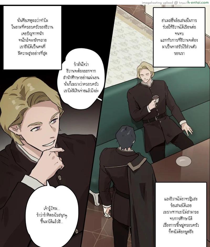 อ่านโดจิน แค่เรียนเก่งยังไม่พอ [ppatta] Academy no Kizokutachi หน้า 4