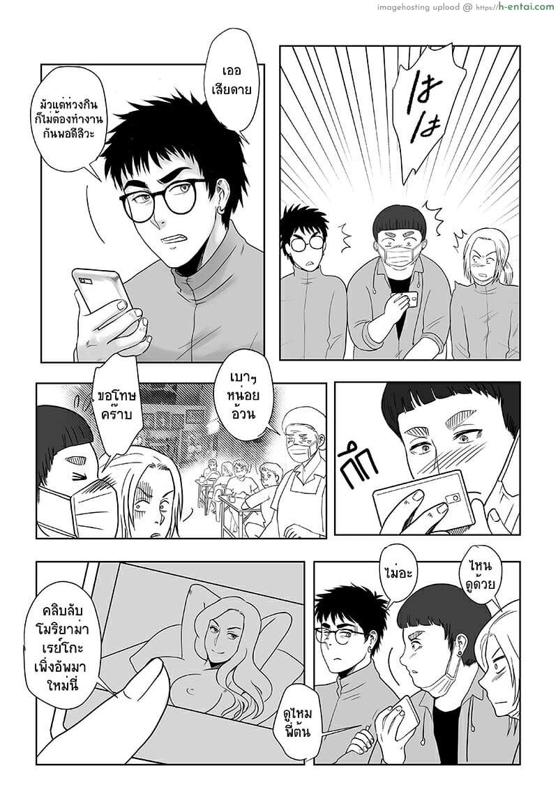 อ่านโดจิน สงครามเอเลี่ยนขย่มจักรวาล 2 [Arachan] Delivery Me!!! Ch.2 หน้า 4