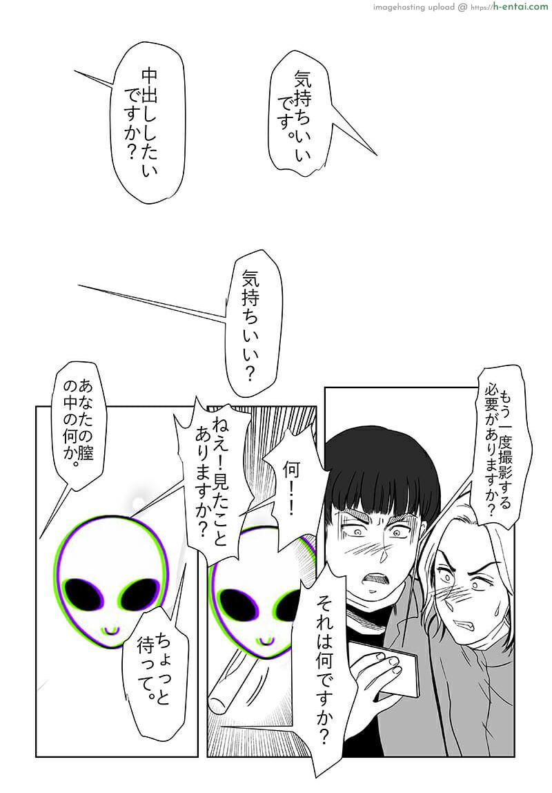 อ่านโดจิน สงครามเอเลี่ยนขย่มจักรวาล 2 [Arachan] Delivery Me!!! Ch.2 หน้า 5