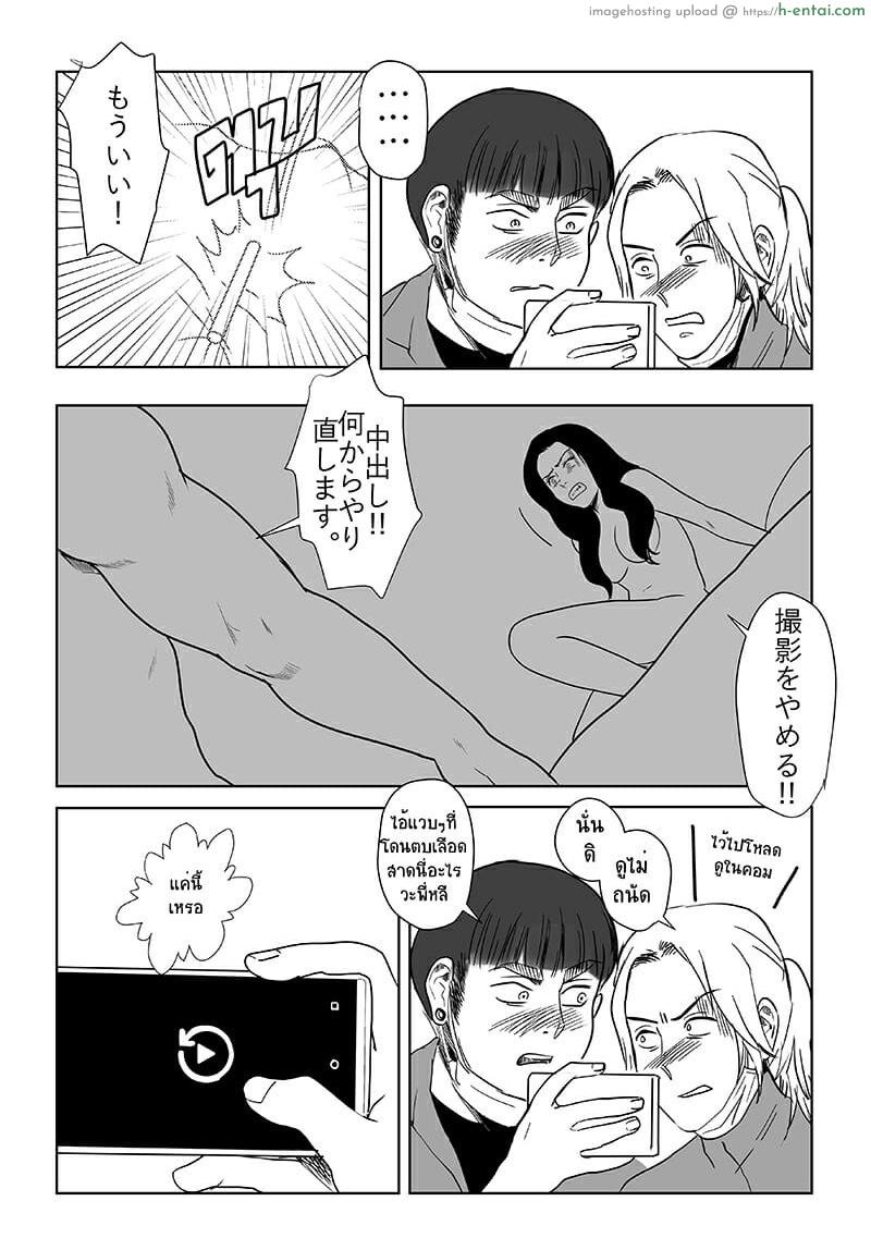 อ่านโดจิน สงครามเอเลี่ยนขย่มจักรวาล 2 [Arachan] Delivery Me!!! Ch.2 หน้า 6