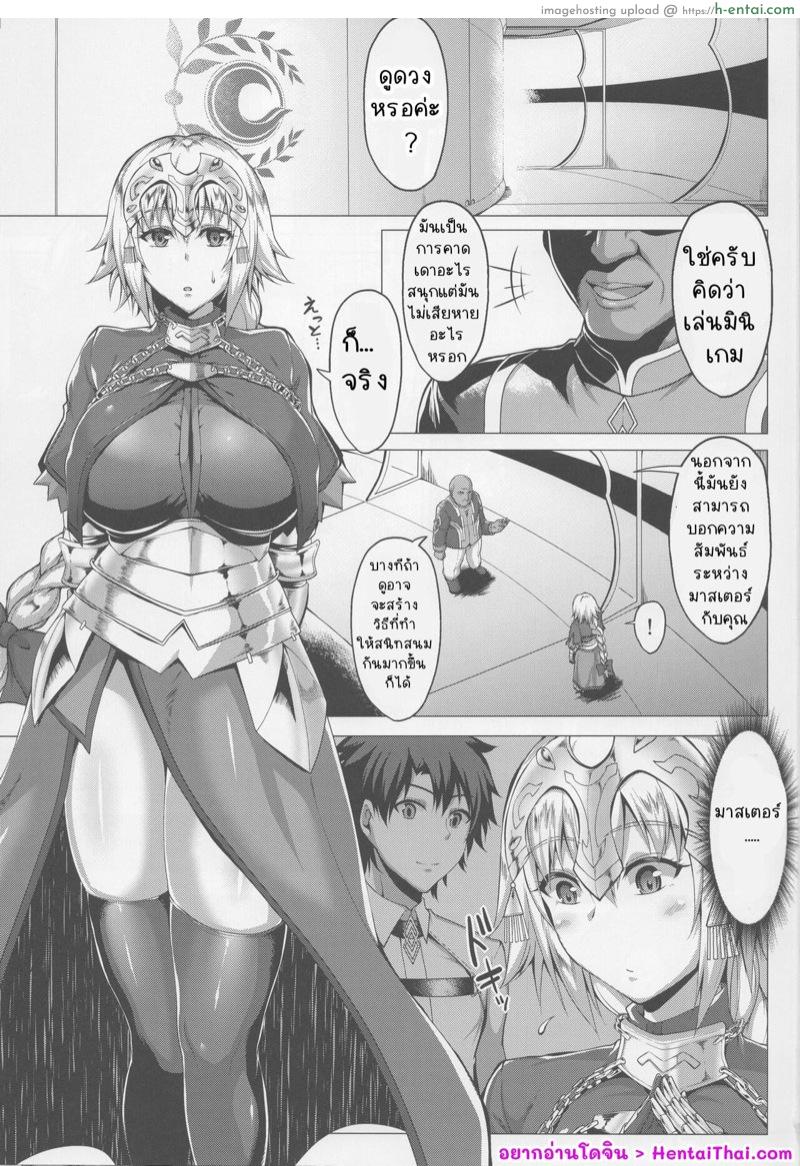 อ่านโดจิน สะกดจิตขืนใจ (C96) [Saint Seiya (Saint Shiro)] Seijo no Mita Yume (Fate/Grand Order) หน้า 2