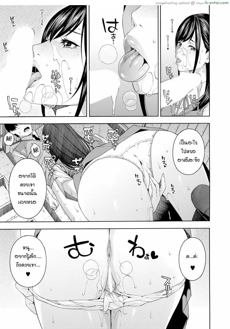 อ่านโดจิน ชมรมวิจัยการใช้ปาก 1.2 [Zonda] Fellatio Kenkyuubu | Fellatio Fesearch Department Ch. 1 (COMIC Mugen Tensei 2020-12) – Part 2 หน้า 6