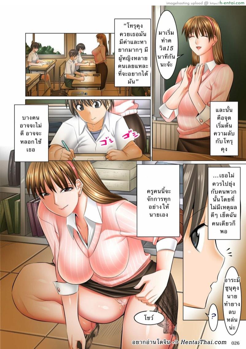 ผู้ชายมันน้อย แบ่งไม่ได้หรอก 2 จบ [Kaientai (Shuten Douji)] Boku Igai Inpo no Sekai | A World Where All Men But Me Are Impotent – Part 2