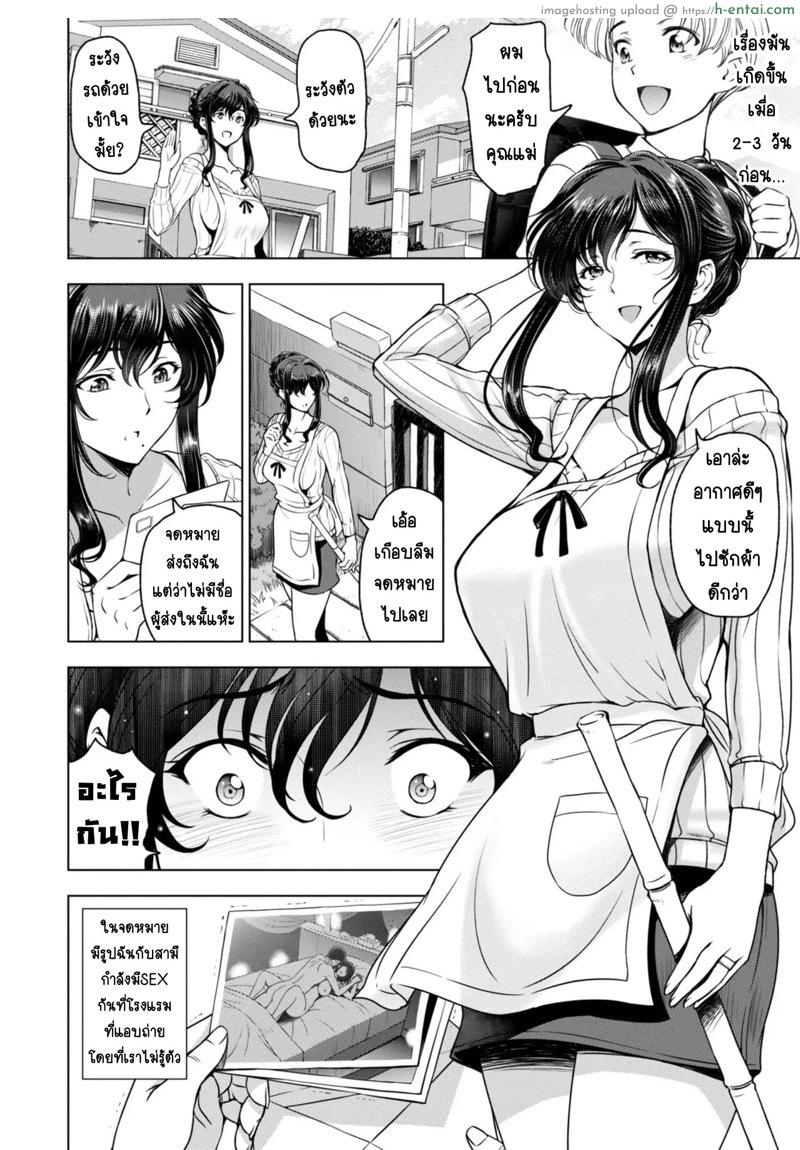 อ่านโดจิน การนอกใจของภรรยา 1 [Sena Youtarou] Nettori Netorare Bijin Tsuma Inniku Choukyou Genteiban Ch.1 หน้า 2